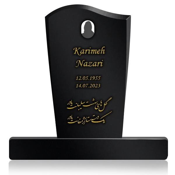 Iranischer Grabstein in Hamburg persische Schrift