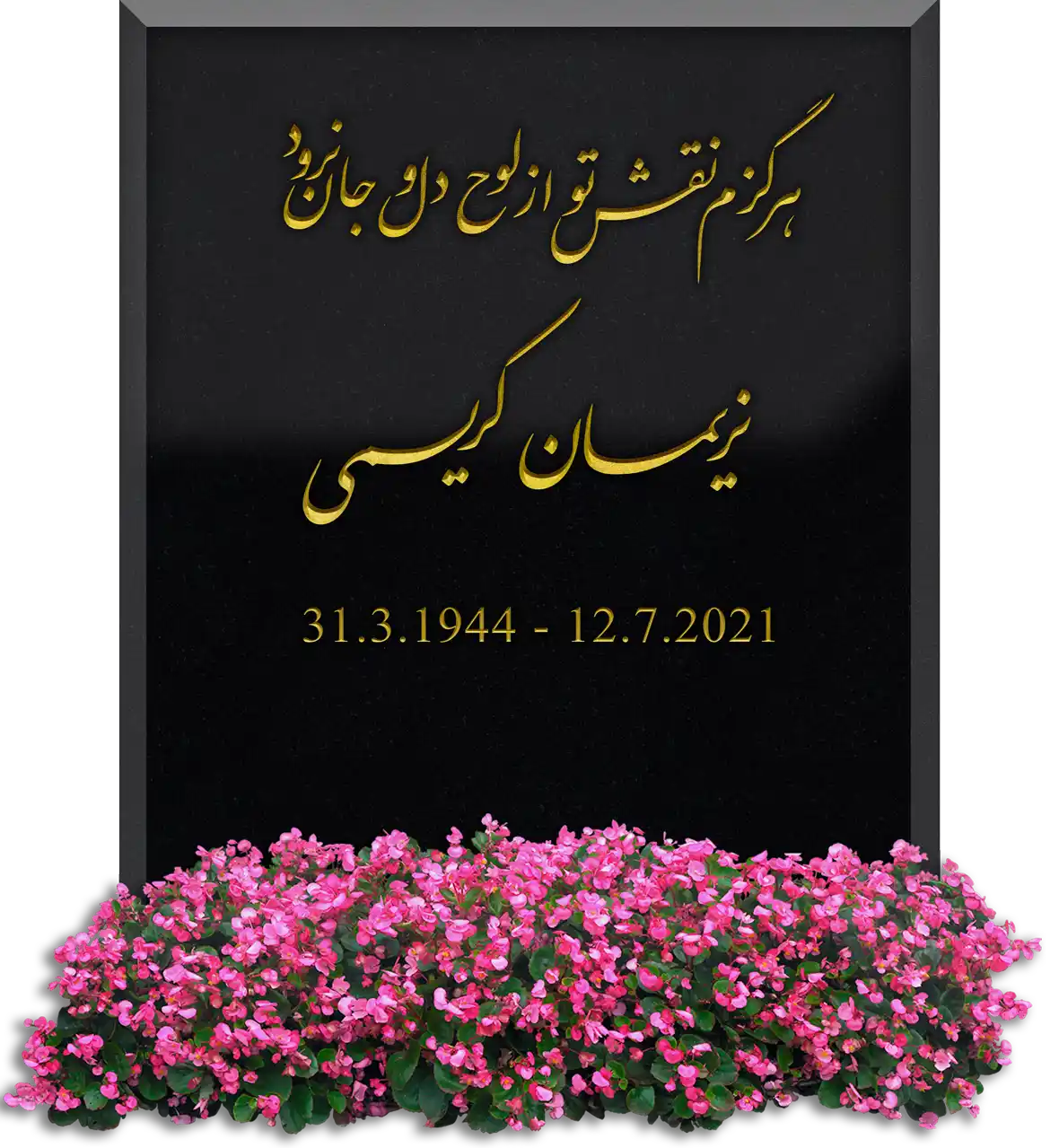 iranischer Grabstein mit iranischer Schriftkalligrafie in Hamburg